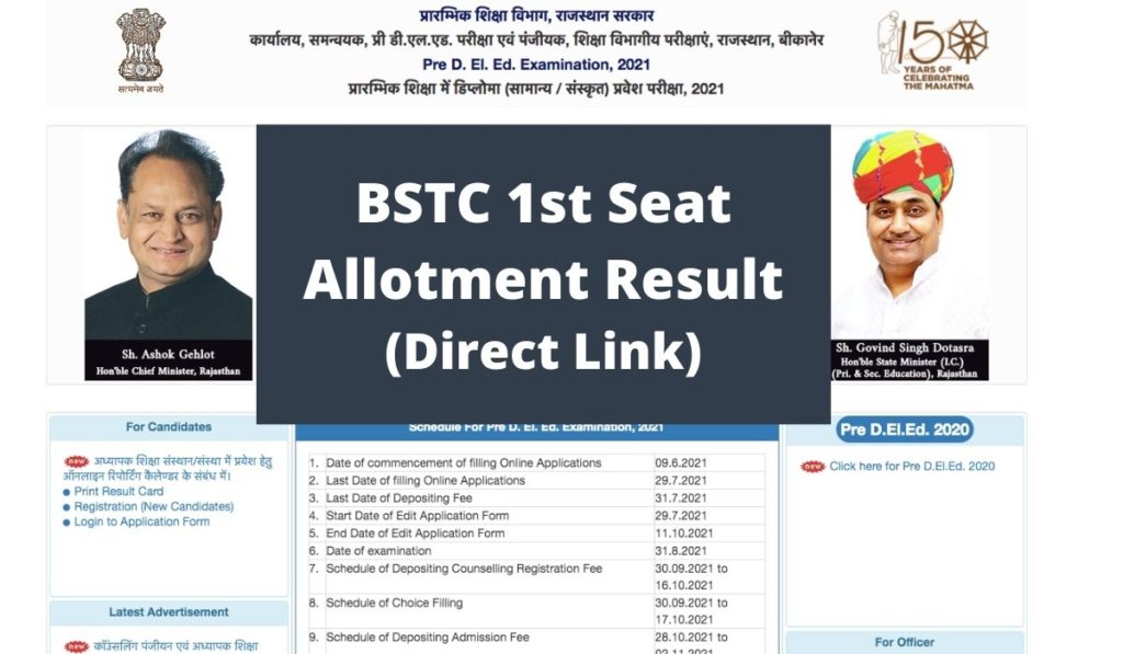 BSTC 1st Seat Allotment Result 2021 Rajasthan predeled.com College allotment