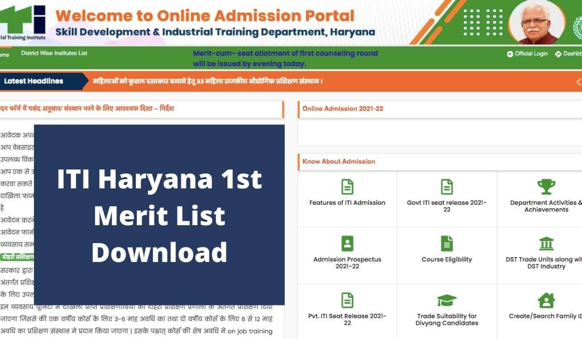 ITI Haryana 1st Merit List 2021 Released Check at itiharyanaadmissions.nic.in