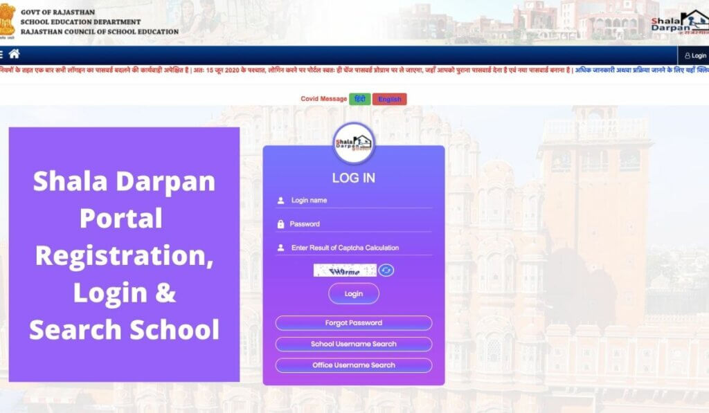Shala Darpan Portal Registration -rajshaladarpan.nic.in Login and Search School