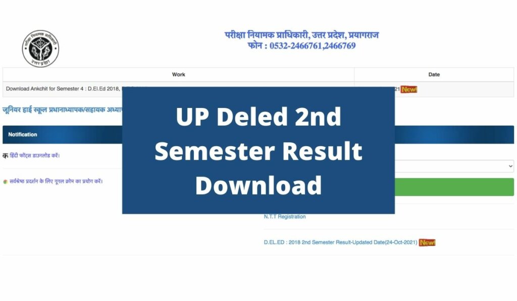UP Deled 2nd Semester Result 2021 Download Direct LINK at www.btcexam.in