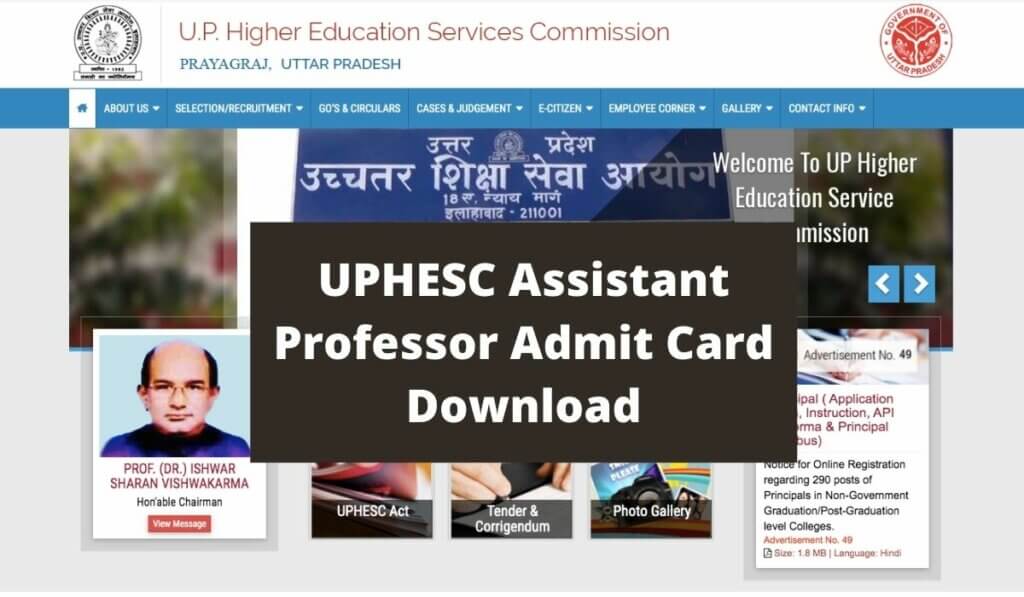 UPHESC Assistant Professor Admit Card 2021 Direct Link Download at uphesc.org