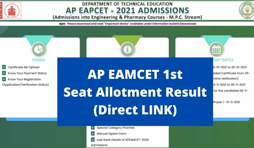 AP EAMCET 1st Seat Allotment 2021 Results (Direct LINK) Phase 1 Counselling Result