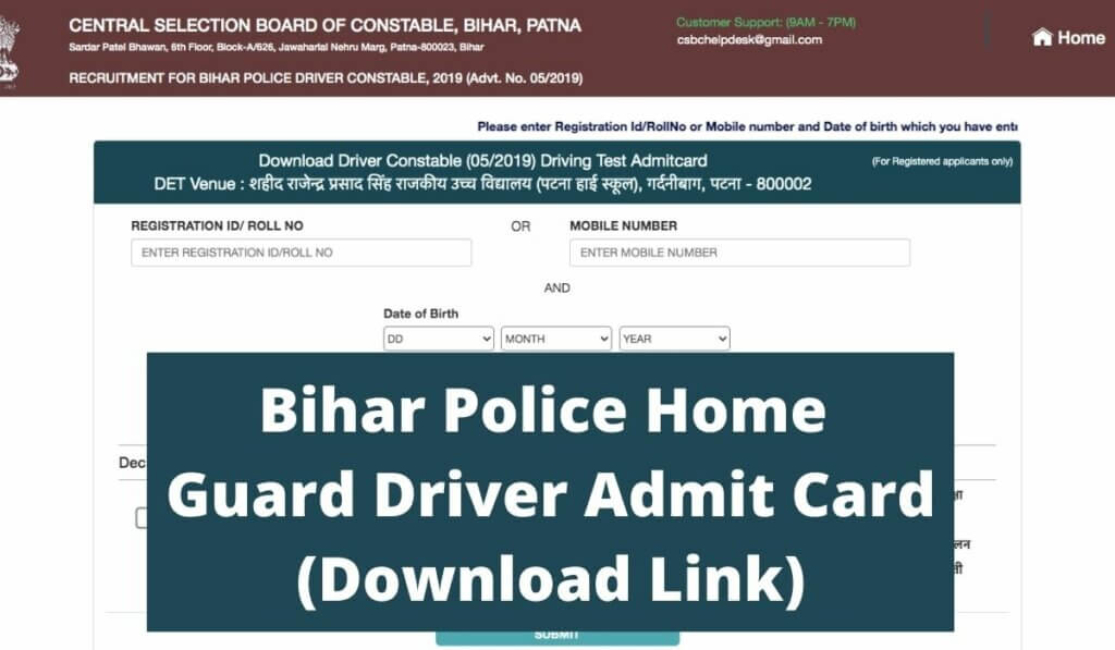 Bihar Police Home Guard Driver Admit Card 2021 (Download Link) PET/PST Hall Ticket & Exam Date