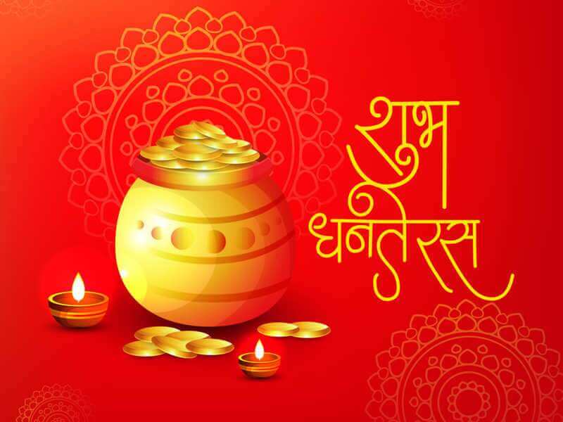 Happy Dhanteras 2021 Wishes Best Messages, Quotes, Images, WhatsApp & Facebook Status 7