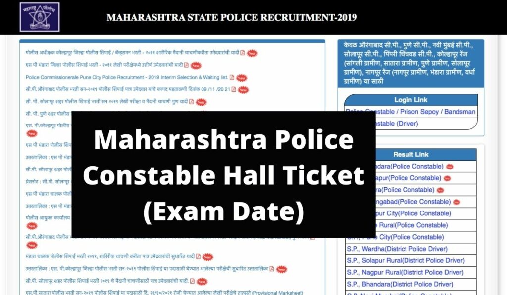 Maharashtra Police Constable Hall Ticket 2021 Download at mahapolicerc.mahaitexam.in & Exam Date