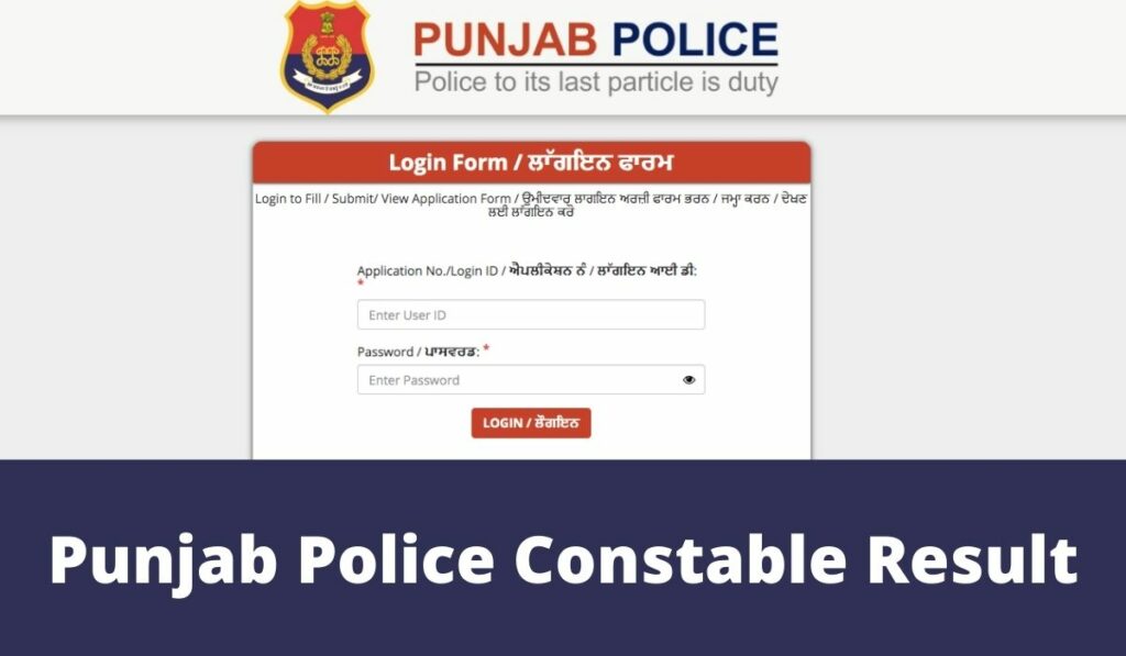 Punjab Police Constable Result 2021 Date, Cut Off Marks & Merit List at punjabpolice.gov.in