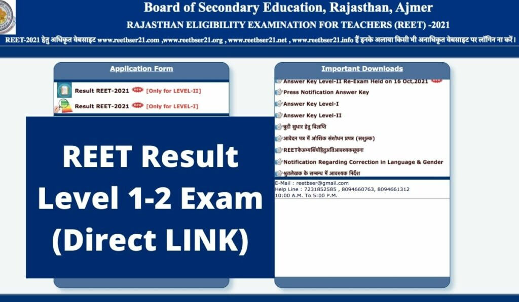 reetbser21.com Result 2021 Direct LINK REET 3rd Grade Teacher Level 1-2 CutOff & Merit List