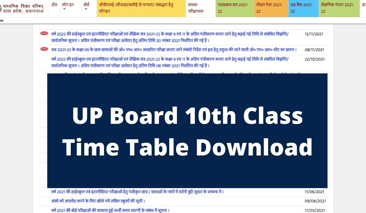 UP Board 10th Time Table 2022 (Direct LINK) High School Exam Dates at upmsp.edu.in