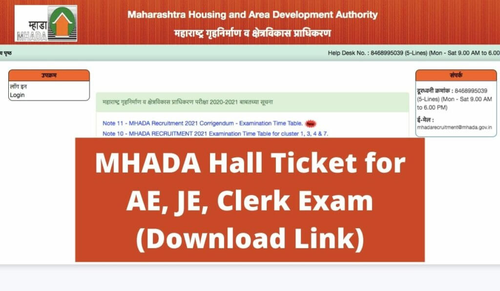 MHADA Hall Ticket 2021 (Download Link) AE, JE, Clerk Exam at mhadarecruitment.in