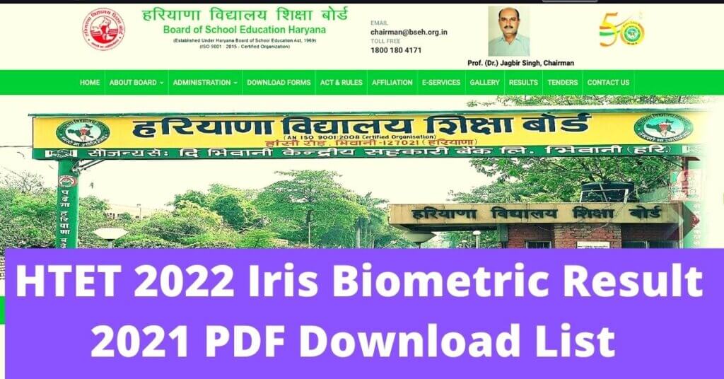  HTET 2022 Iris Biometric Result 2021 PDF Download List
