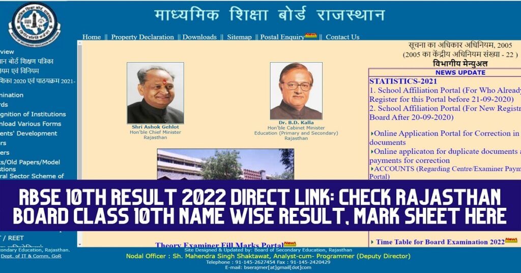  rbse 10th result