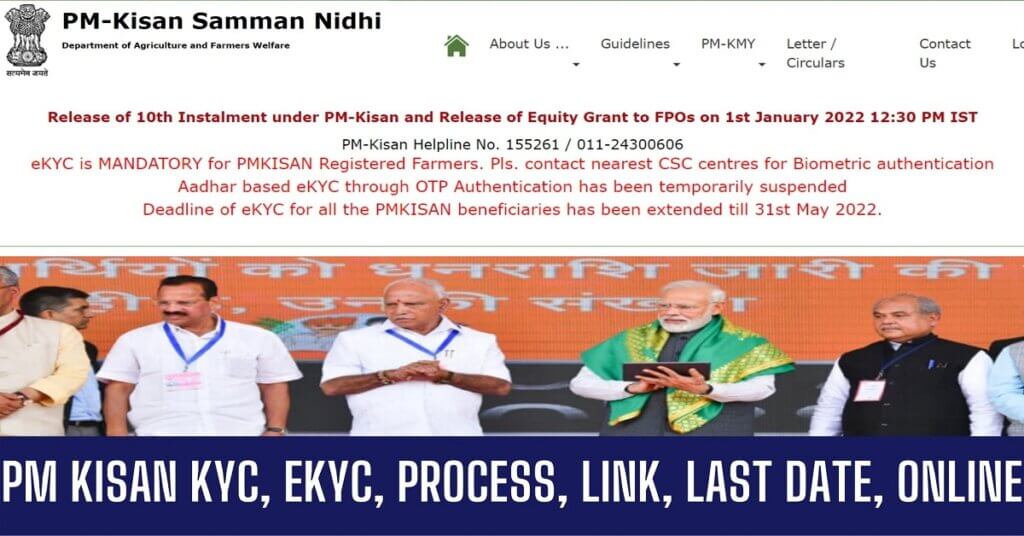 PM Kisan KYC, eKYC, Process, Link, Last Date, online