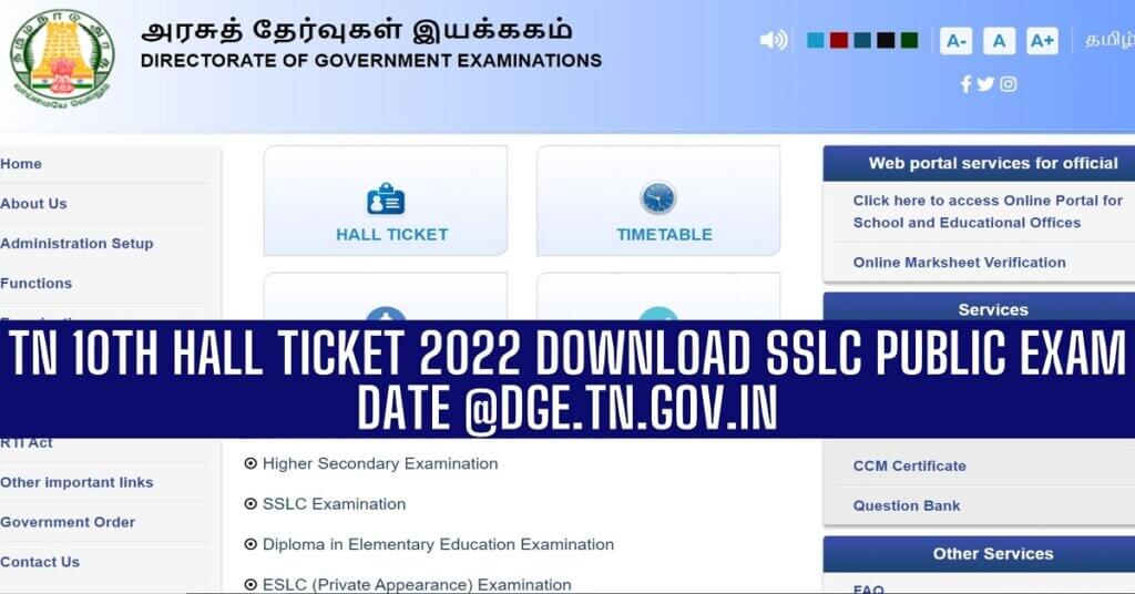 TN 10th Hall Ticket 2022 Download SSLC Public Exam Date @dge.tn.gov.in
