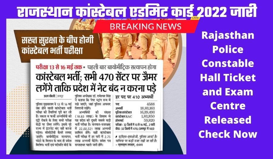  Rajasthan Police Constable Hall Ticket and Exam Centre Released Check