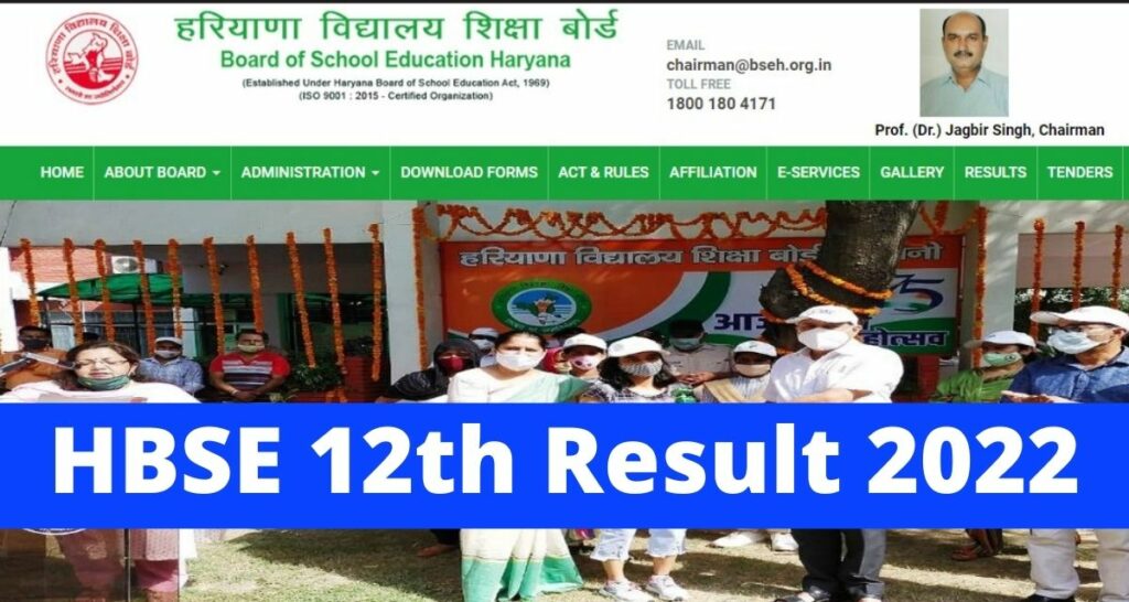 HBSE 12th Result 2022
