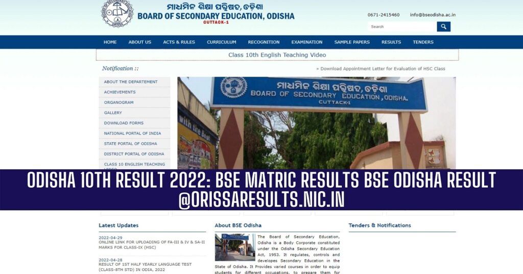 Odisha 10th Result 2022-orissaresults.nic.in