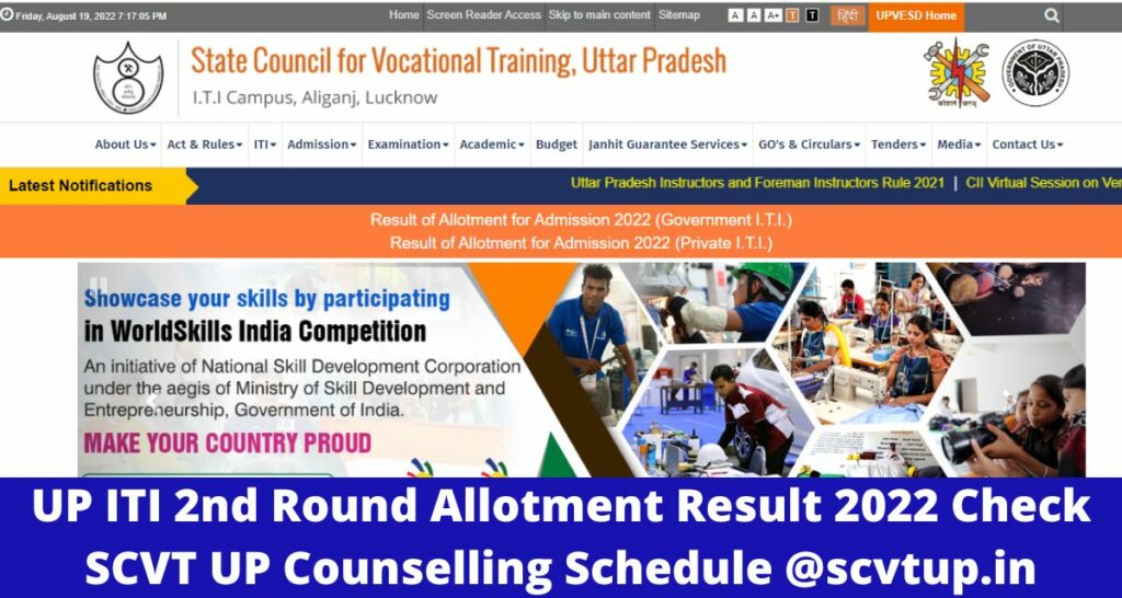 UP ITI 2nd Round Allotment Result 2022