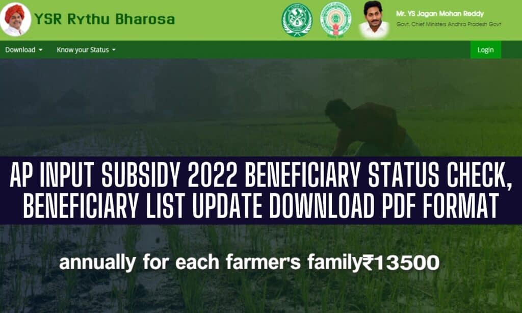 AP Input Subsidy Beneficiary Status 2022,Updated list @apagrisnet.gov.in