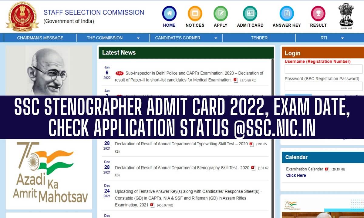 SSC Stenographer Admit card 2022