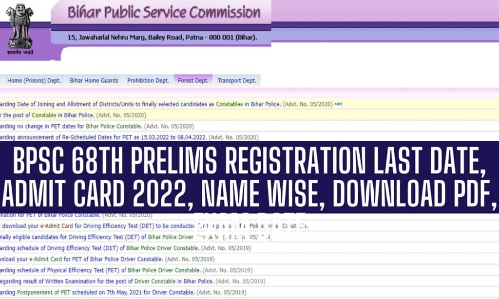 BPSC 68th Prelims Admit Card 2022, Download @bpsc.bih.nic.in [Direct link]