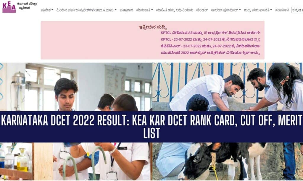 Karnataka DCET 2022 Result