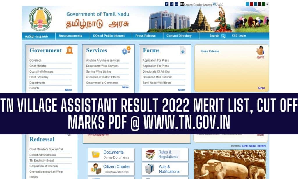 TN Village Assistant Result 2022,Merit list  திவிறக்க @tn.gov.in