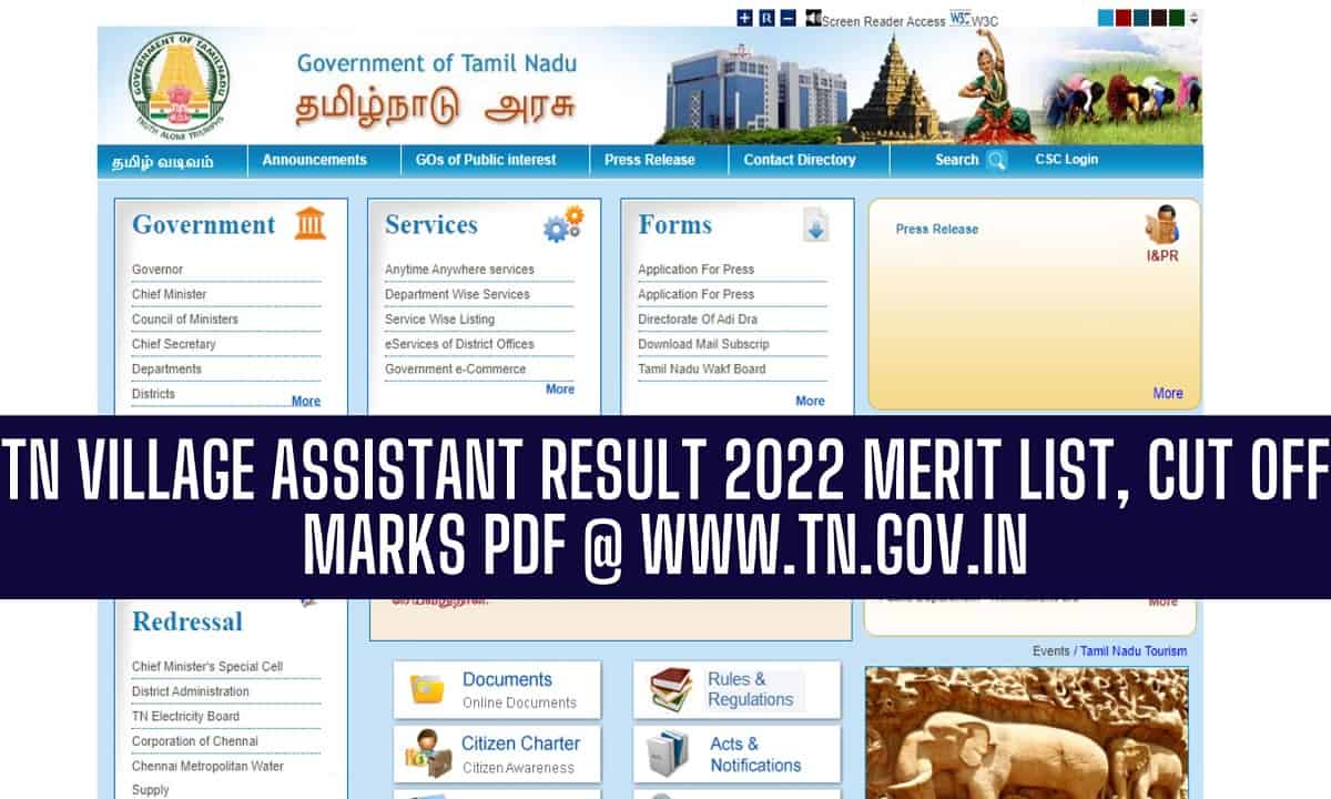 TN Village Assistant Result 2022,Merit list திவிறக்க @