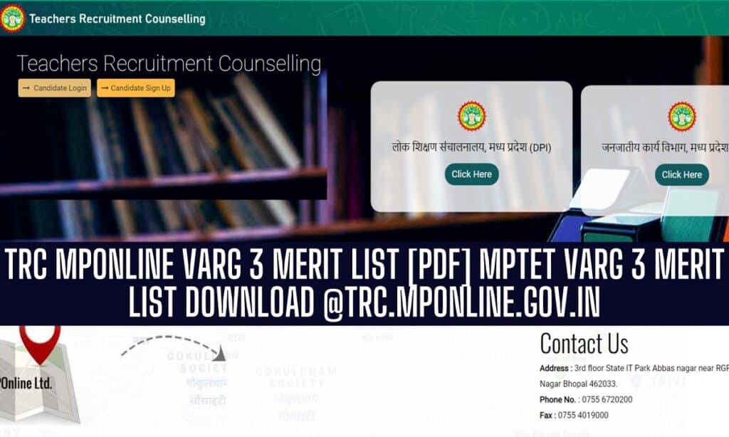 TRC MPOnline Varg 3 Merit List, Download @trc.mponline.gov.in (लिंक जारी)