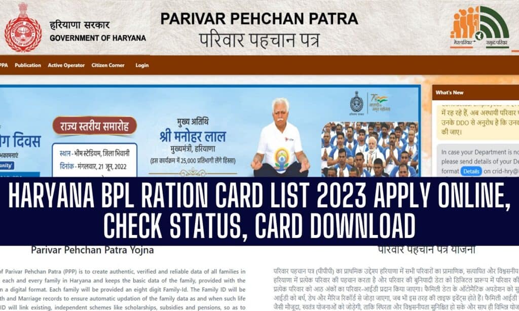Haryana BPL Ration Card List 2023 Apply Online, Check Status, Download @haryanafood.gov.in