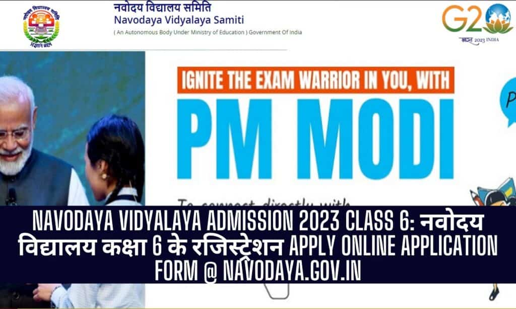Navodaya Vidyalaya Admission 2023 Class 6, [रजिस्ट्रेशन] Online Application Form @navodaya.gov.in