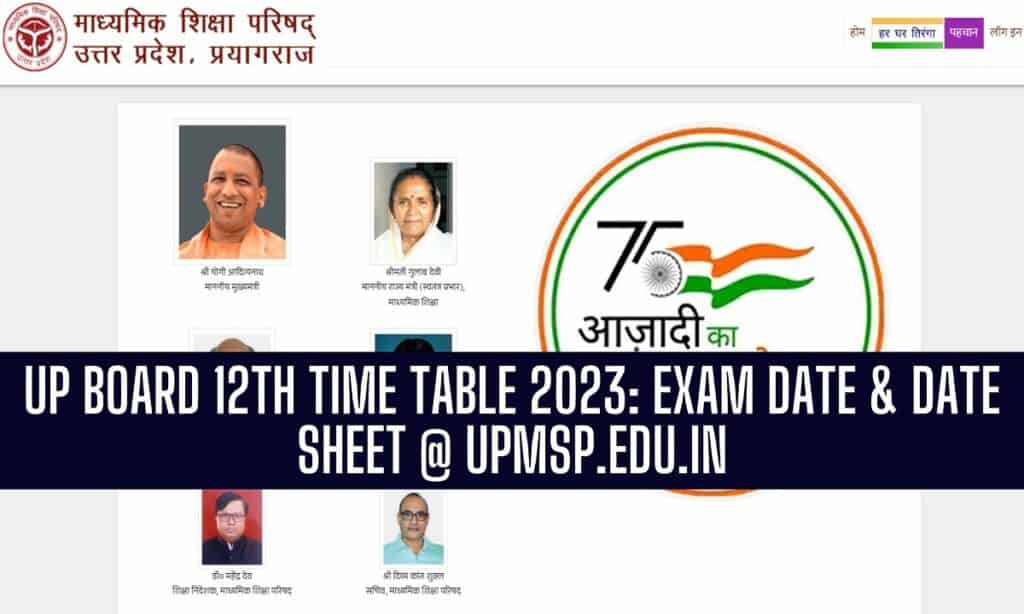 UP Board 12th Time Table 2023, Exam Date PDF Download @upmsp.edu.in [जारी]