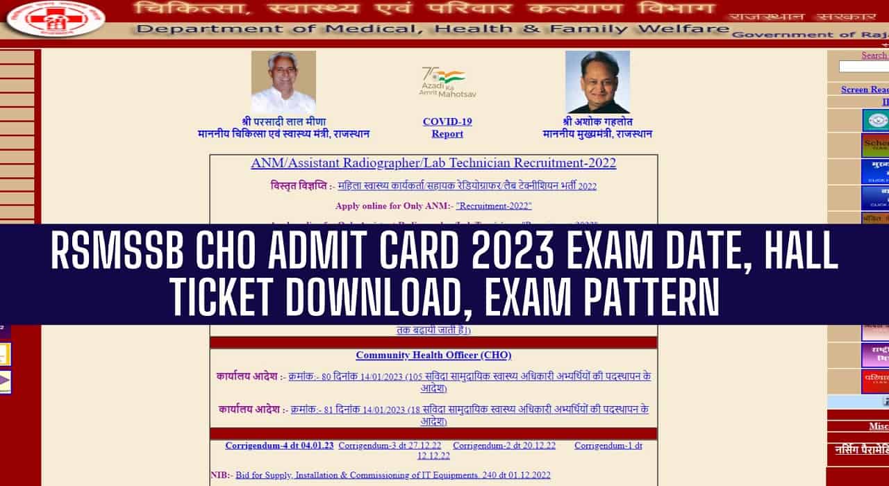 RSMSSB CHO Admit Card 2023, Exam Date, Download Hall ticket @rajswasthya.nic.in [सीधा लिंक]