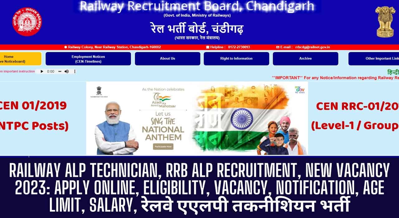 RRB ALP , ALP Technician Recruitment 2023, Apply Online, Eligibility [रेलवे भर्ती] @rrbcdg.gov.in