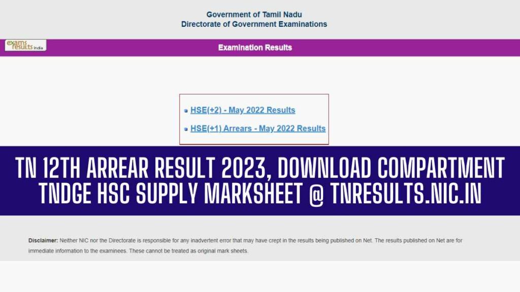 TN 12th Arrear Result 2023 Overview